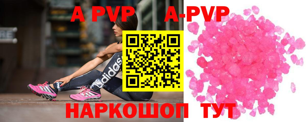 Alpha PVP Crystall  Alpha PVP Crystall  А ПВП  Alfa_PVP СК КРИС  Усть-Илимск 