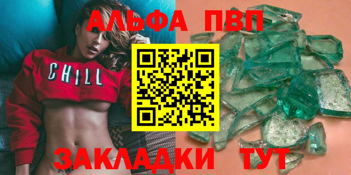 A PVP мука  Alpha PVP VHQ  Усть-Илимск  Вход с VPN  A PVP VHQ 