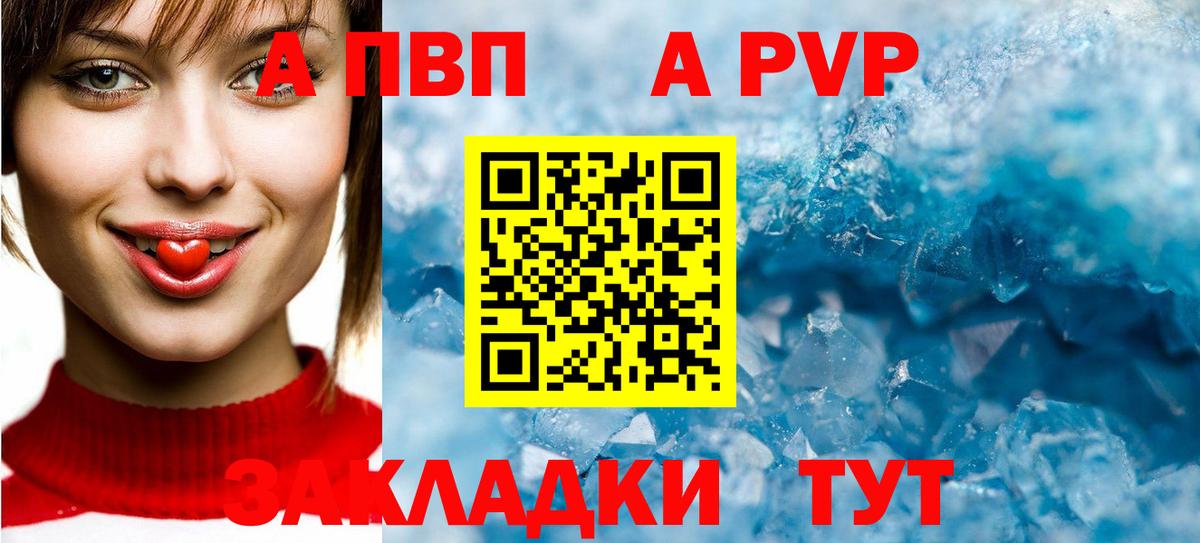 Alpha-PVP СК Усть-Илимск