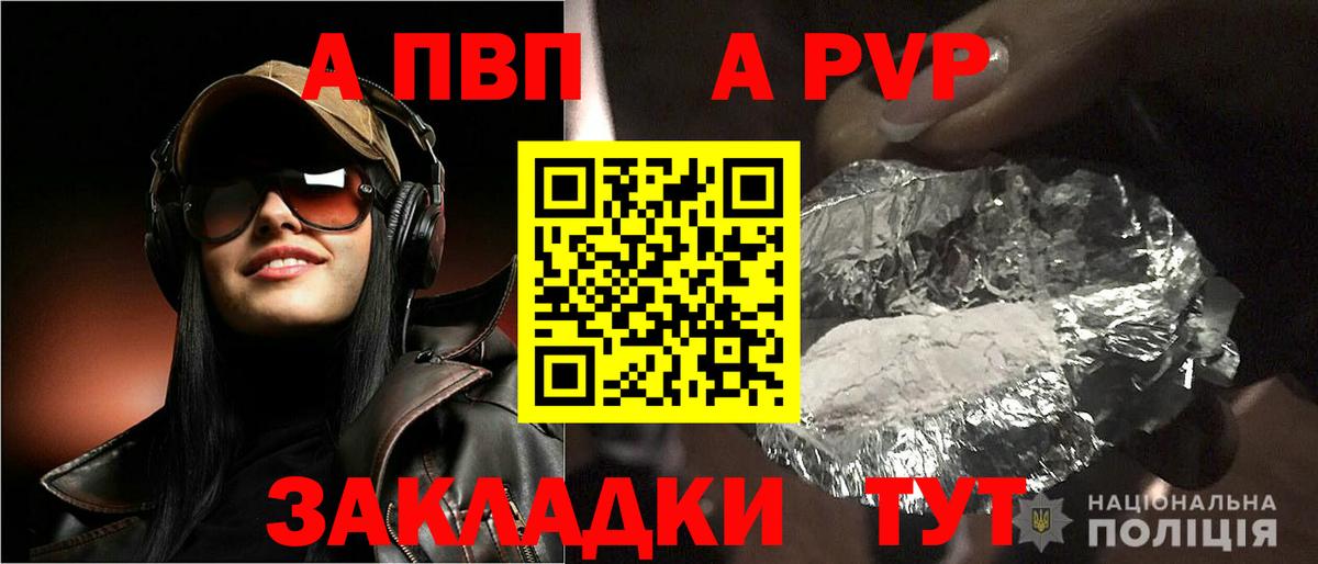 Alfa_PVP Соль Усть-Илимск