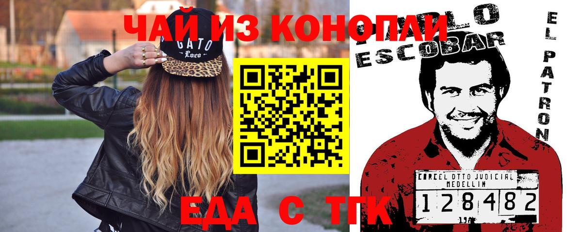 Canna-Cookies конопля  Вход с VPN  Усть-Илимск 
