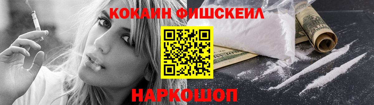 Cocaine Перу Усть-Илимск