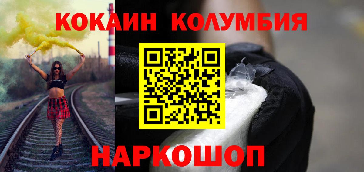 Cocaine Эквадор  даркнет сайт  Кокаин Fish Scale  Усть-Илимск 