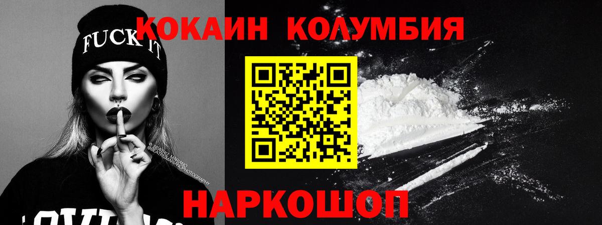 COCAIN 97%  КОКАИН  Усть-Илимск  Вход с VPN  Cocaine 98% 