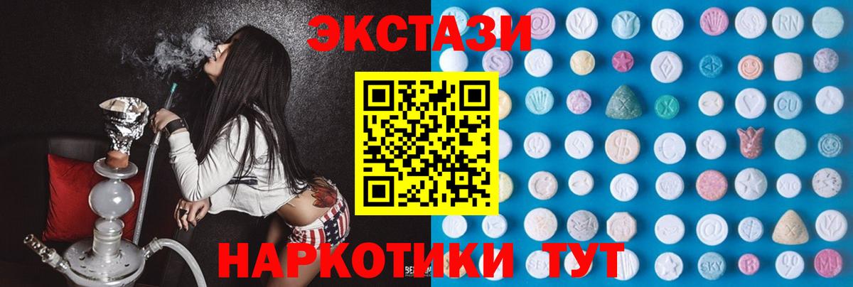 Экстази XTC  Вход с VPN  ЭКСТАЗИ  Экстази mix  Усть-Илимск 