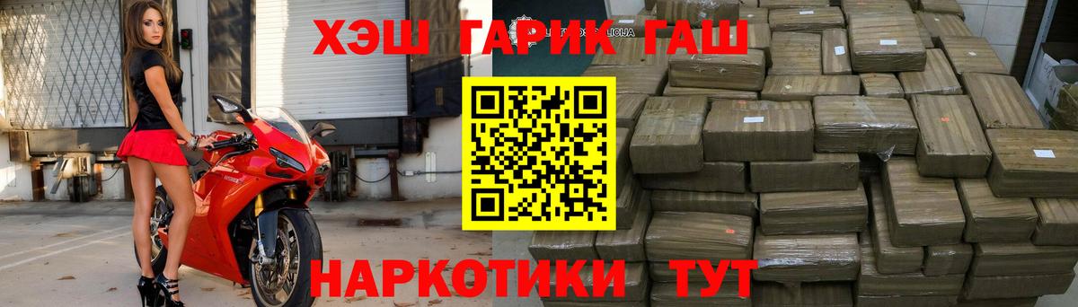 ГАШИШ Изолятор Усть-Илимск