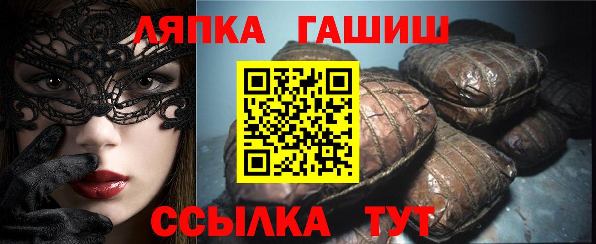 Гашиш ice o lator  ГАШИШ  Усть-Илимск  ГАШ Изолятор  Вход с VPN 