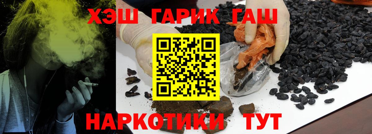 ГАШИШ Ice-O-Lator Усть-Илимск