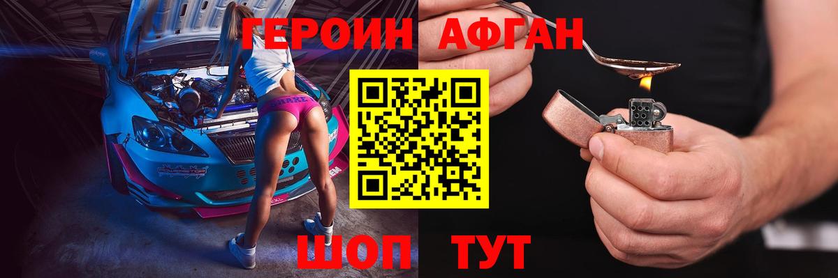 ГЕРОИН гречка  Усть-Илимск 