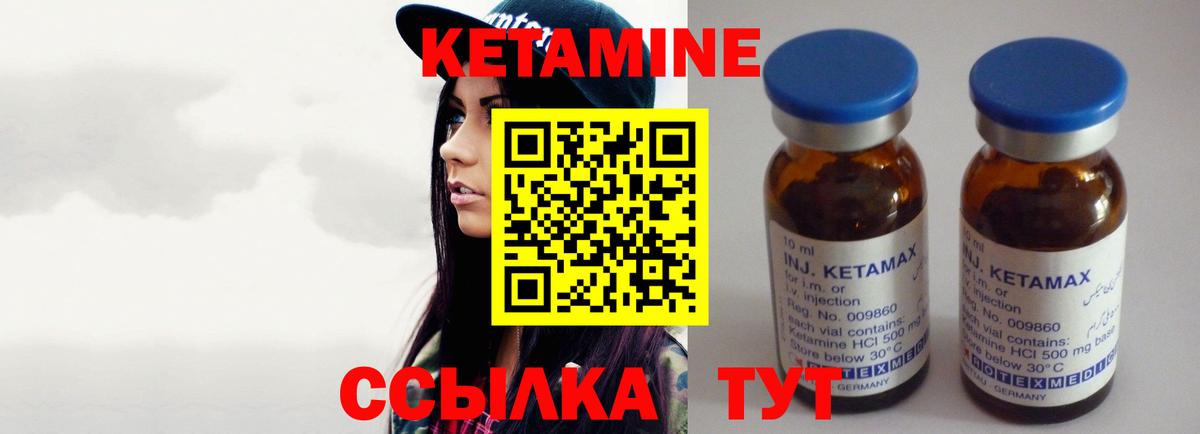 Кетамин ketamine  Вход с VPN  Кетамин VHQ  Усть-Илимск 