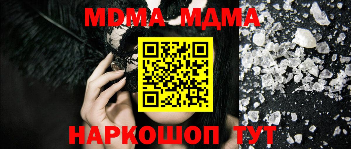 MDMA молли  МДМА  МДМА кристаллы  Усть-Илимск 