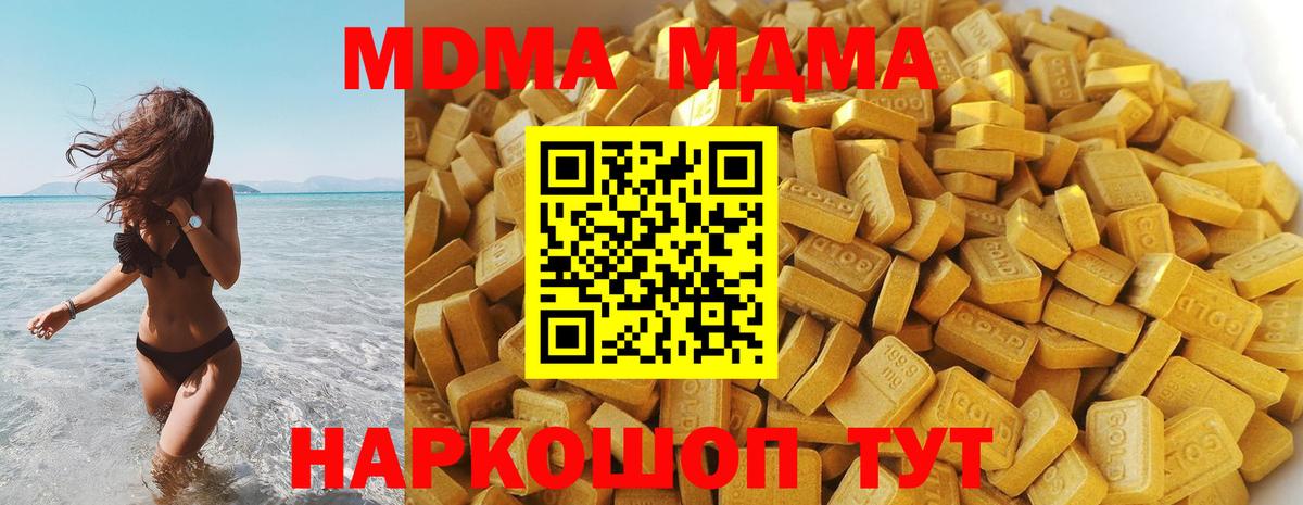 МДМА Molly  MDMA кристаллы  МДМА  Усть-Илимск  Вход с VPN 