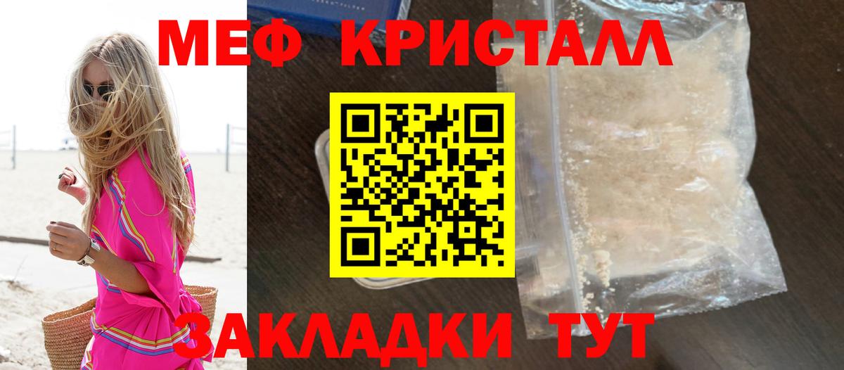 Меф мяу мяу мука Усть-Илимск