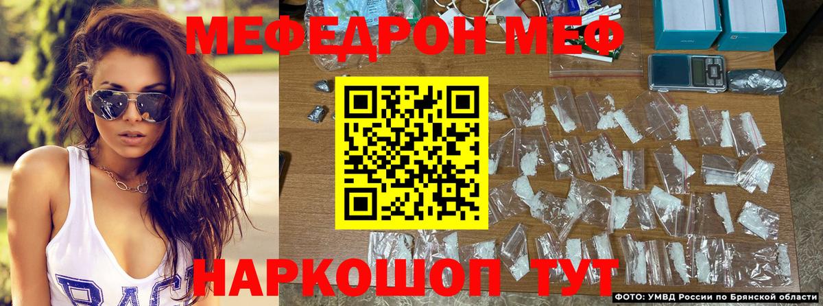 Мефедрон кристаллы Усть-Илимск