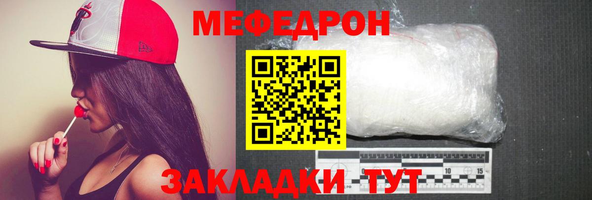 Меф  Вход с VPN  Усть-Илимск  mega как войти  Мефедрон 4 MMC  Мефедрон мяу мяу 