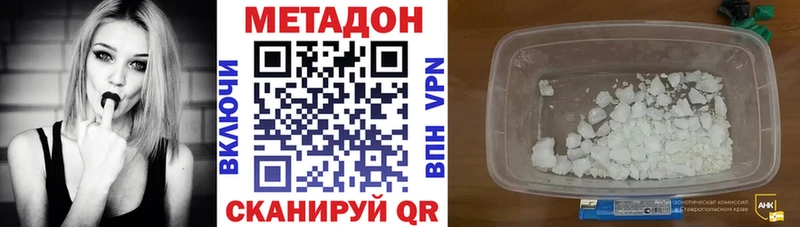 Метадон кристалл  даркнет сайт  Усть-Илимск 