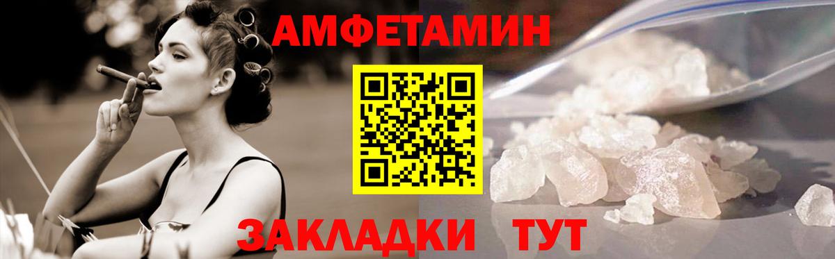 МЕТАМФЕТАМИН Декстрометамфетамин 99.9% Усть-Илимск