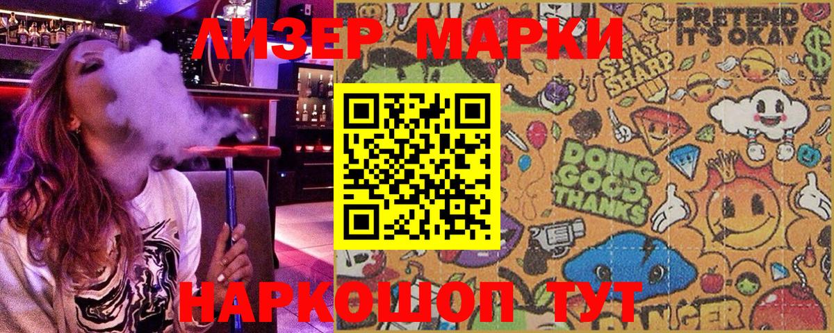 Усть-Илимск  Марки NBOMe 1500мкг  Вход с VPN 