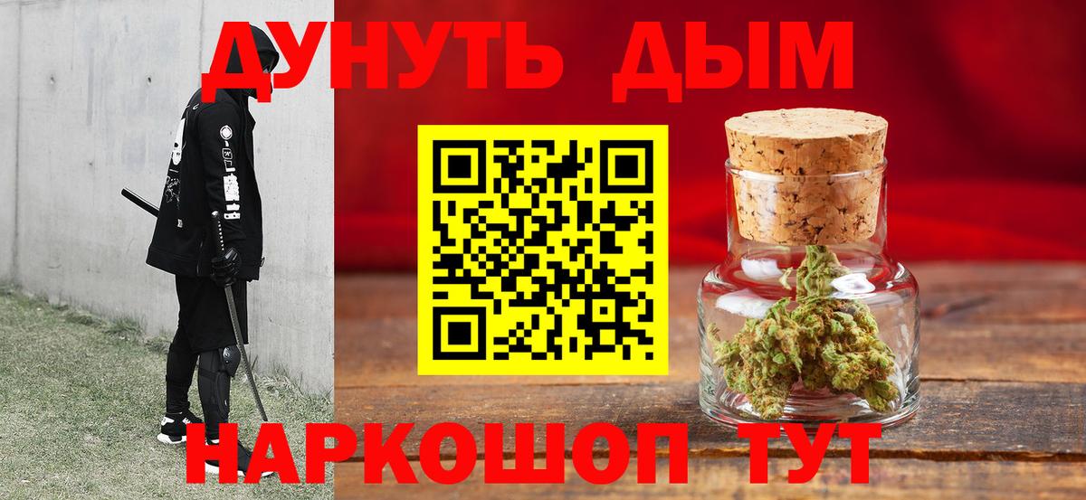 МАРИХУАНА White Widow Усть-Илимск